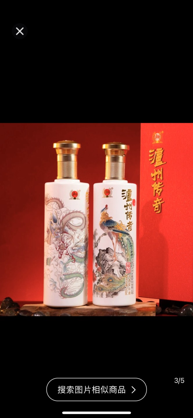 泸州老窖（纪念版珍品）泸州传奇璀钻 浓香型白 酒礼盒52度 500ML*2
