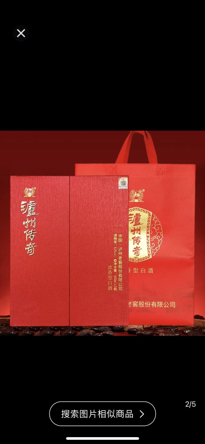 泸州老窖（纪念版珍品）泸州传奇璀钻 浓香型白 酒礼盒52度 500ML*2