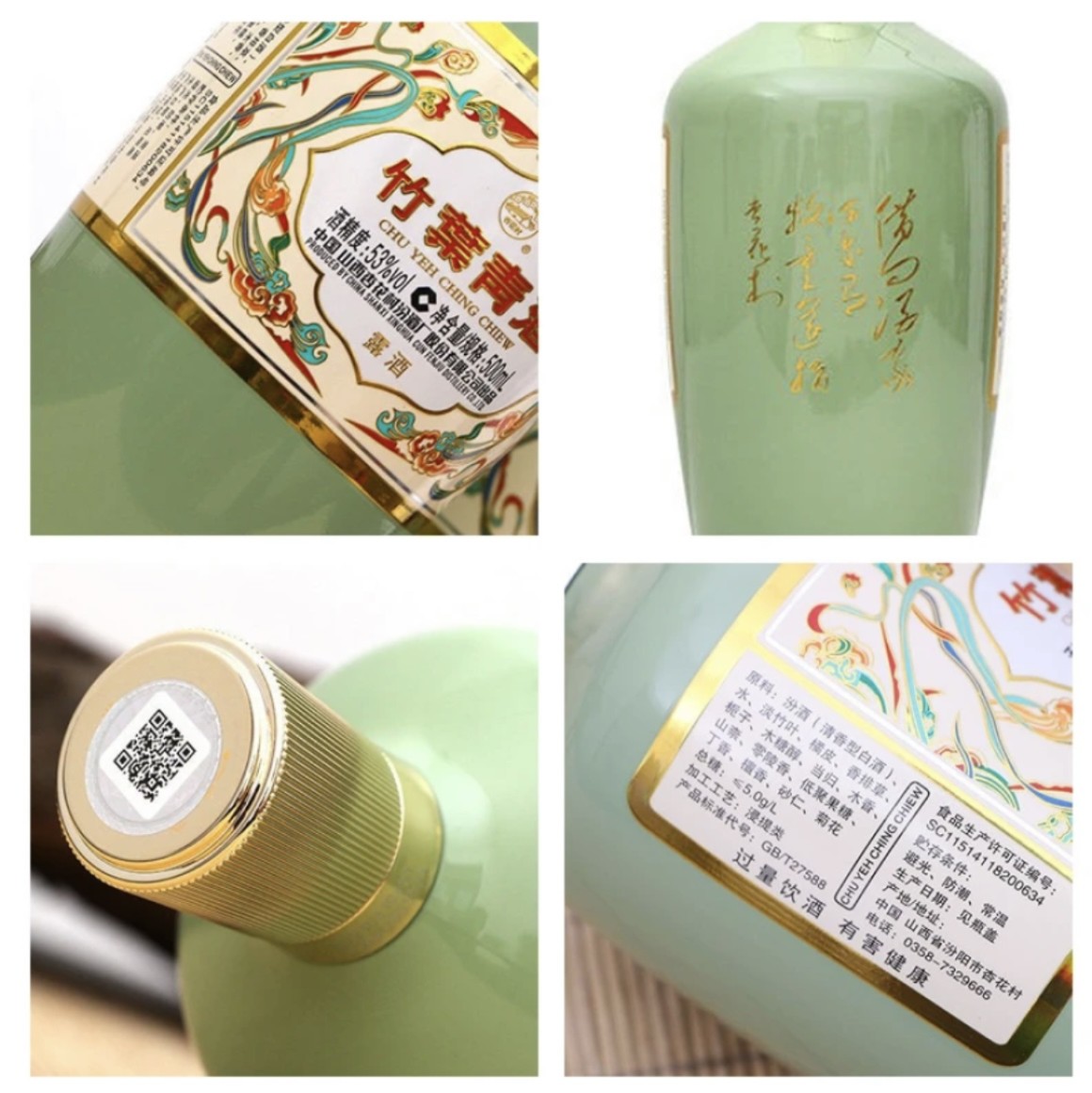 竹叶青酒、山西汾酒、高度白酒53度荣耀绿 500mL*2 