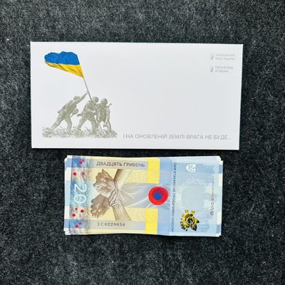 81st ¥¥ 🐰乌克兰2023年20格里夫纳纸钞，纪念俄乌战争一周年 - 信封版，3C0229056