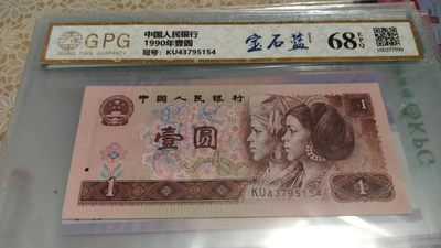 开心收藏拍卖，无佣金 - 非常完美的961，宝石蓝一张，号码43795154