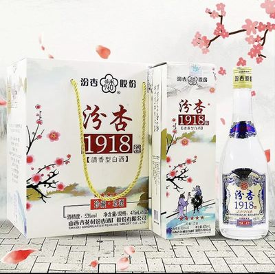 汾杏1918山西杏花村珍藏老酒 固态纯粮酿造一瓶特 价53度 475ml - 汾杏1918山西杏花村珍藏老酒 固态纯粮酿造一瓶特 价53度 475ml