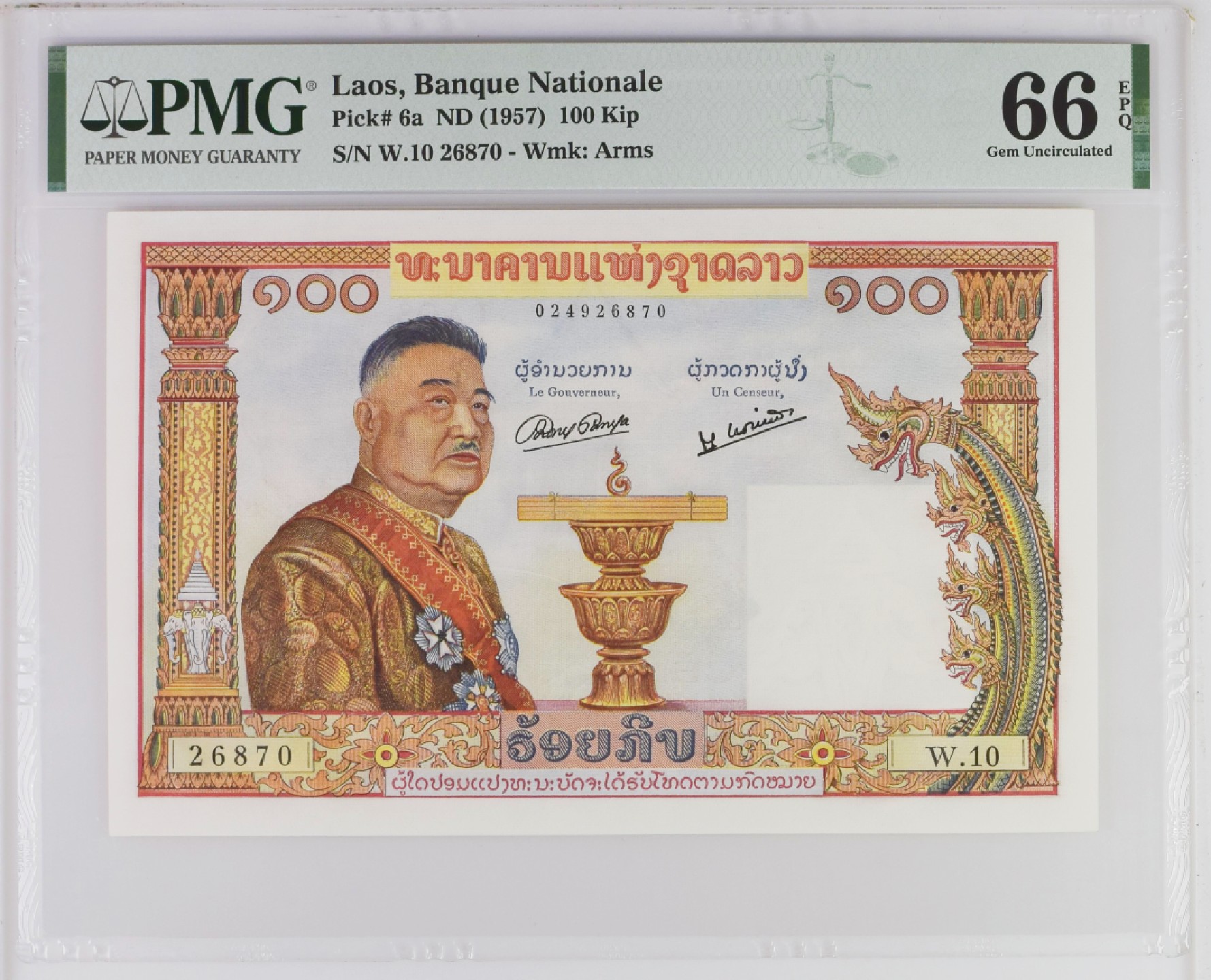 《张总收藏》99期——外币精品100拍 1957年老挝100吉普PMG66E无4号码不错，名誉品法属猪哥，超大票幅漂亮