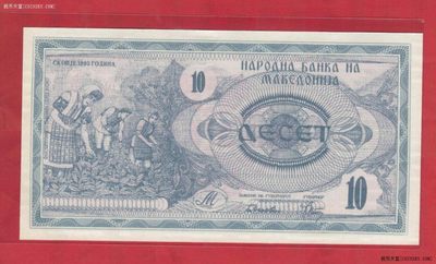马其顿10第纳尔 1992年 欧洲纸币 实物如图 UNC - 马其顿10第纳尔 1992年 欧洲纸币 实物如图 UNC