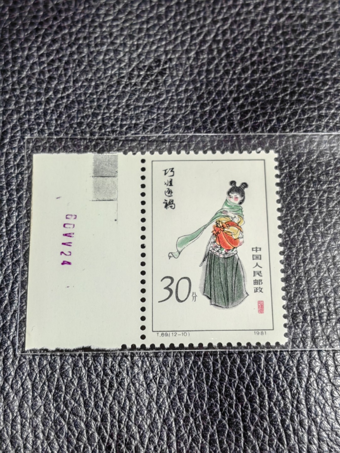 洪涛臻品批发群  精选邮票限时拍卖第二百五十六期 T69红楼梦新 12-10 数字色标一枚，版撕全品嘎嘎绝，评级品相，JT精品热门票，色标三俗稀缺货，版撕精品藏家首选，喜欢不要错过