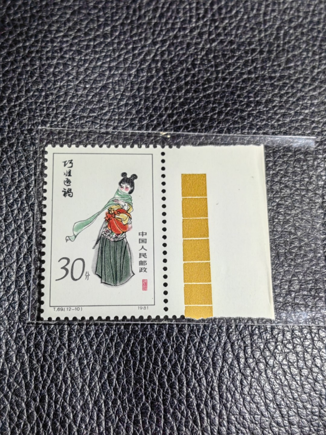 洪涛臻品批发群  精选邮票限时拍卖第二百五十六期 T69红楼梦新 12-10 色标一枚，版撕全品嘎嘎绝，评级品相，JT精品热门票，色标三俗稀缺货，版撕精品藏家首选，喜欢不要错过