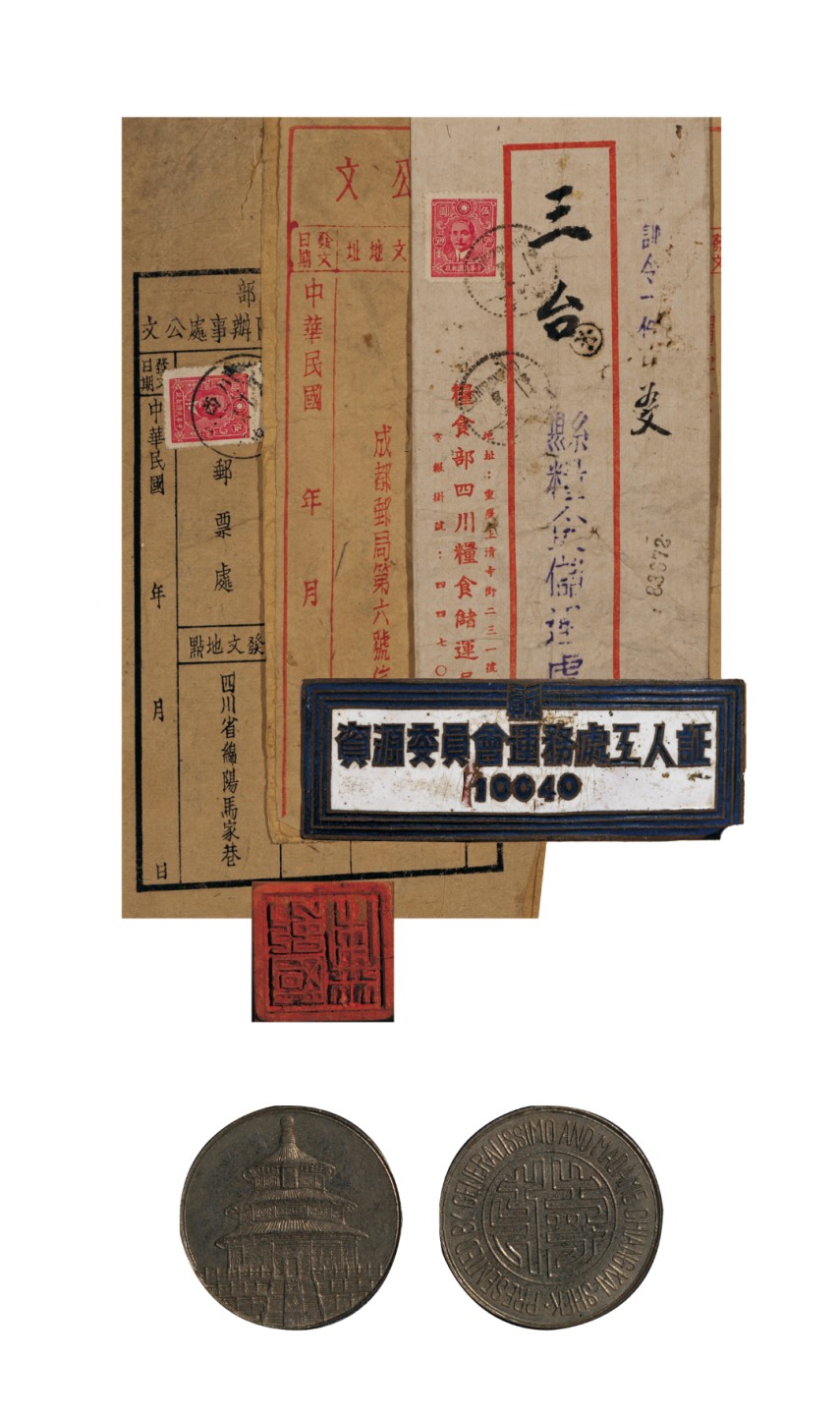 广州华艺2023年春拍-丰碑 名家遗珍历代勋章·钱币 民国抗战时期西南大后方资源委员会运输人员证 章以及文献奖章一组