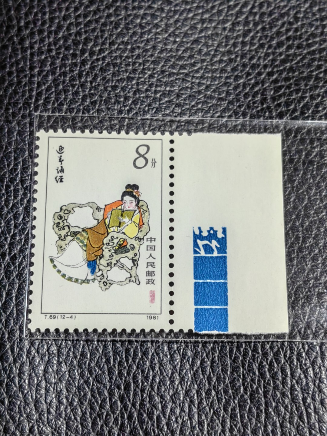 洪涛臻品批发群  精选邮票限时拍卖第二百五十六期 T69红楼梦新 12-4 色标一枚，版撕全品嘎嘎绝，评级品相，JT精品热门票，色标三俗稀缺货，版撕精品藏家首选，喜欢不要错过