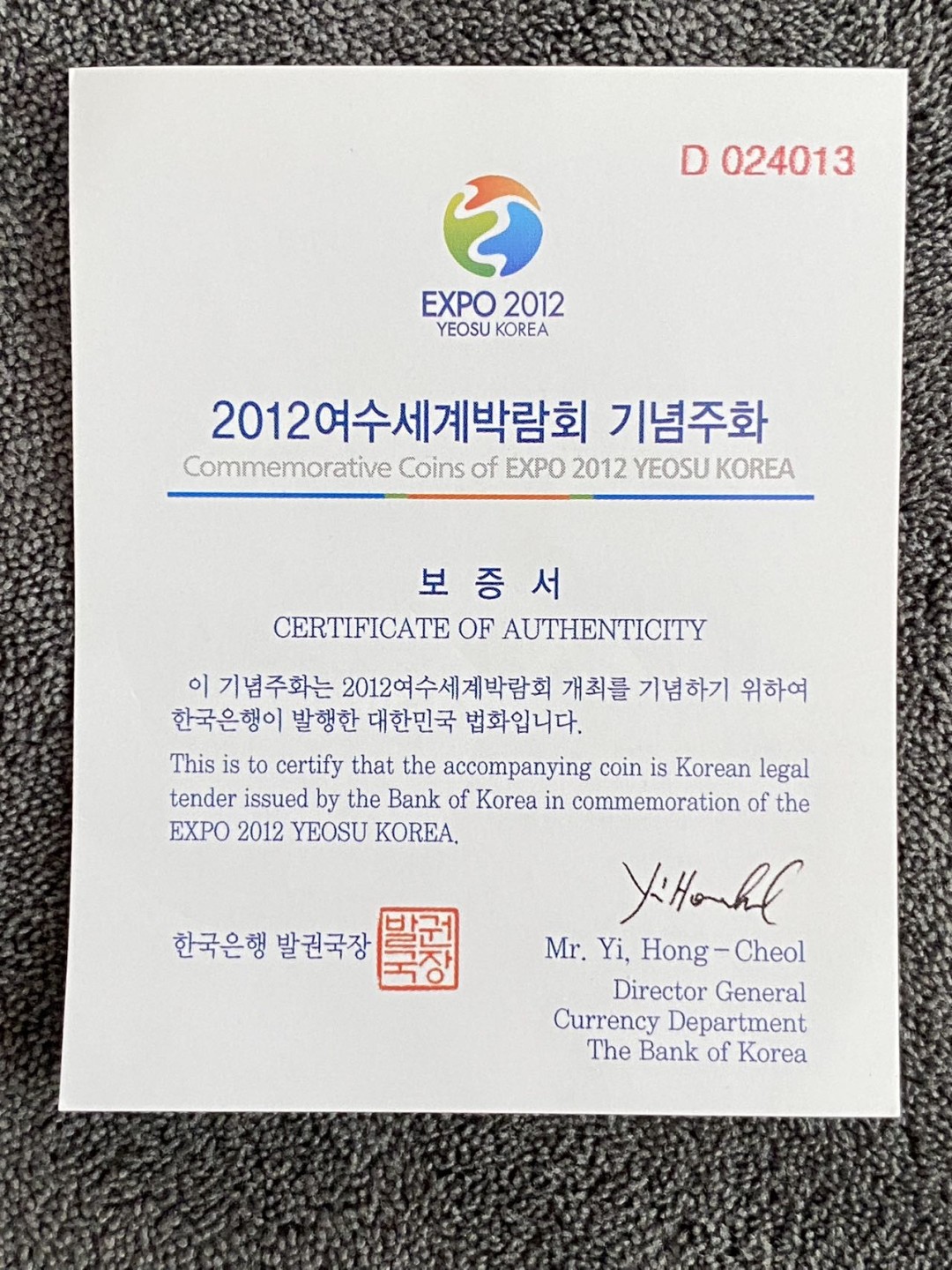 小葵钱铺 散币专场 第10期 韩国2012年1000元世博会三色精制纪念币（稀少）