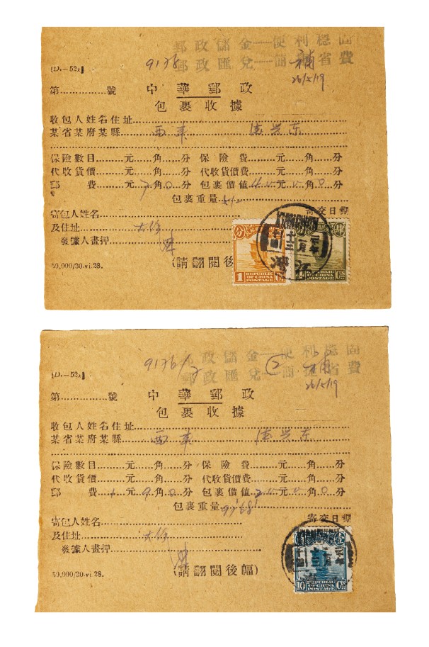 广州华艺2023年春拍-丰碑 名家遗珍历代勋章·钱币 民国宁波银行收据两张