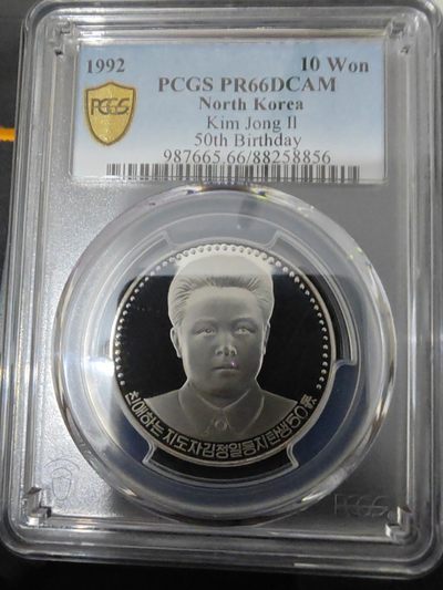 🇰🇵🇰🇵🇰🇵【朝鲜纪念币 精品第三场】🇰🇵🇰🇵🇰🇵 - 金正日诞辰50周年镍币