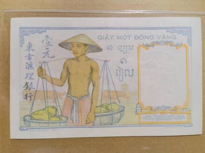 238.【鲸贝乐淘★两拍包邮】三字经·第“亲师友，习礼仪”号拍卖 【越南🇻🇳】东方汇理银行1元，蓝字版，难得好品相9品