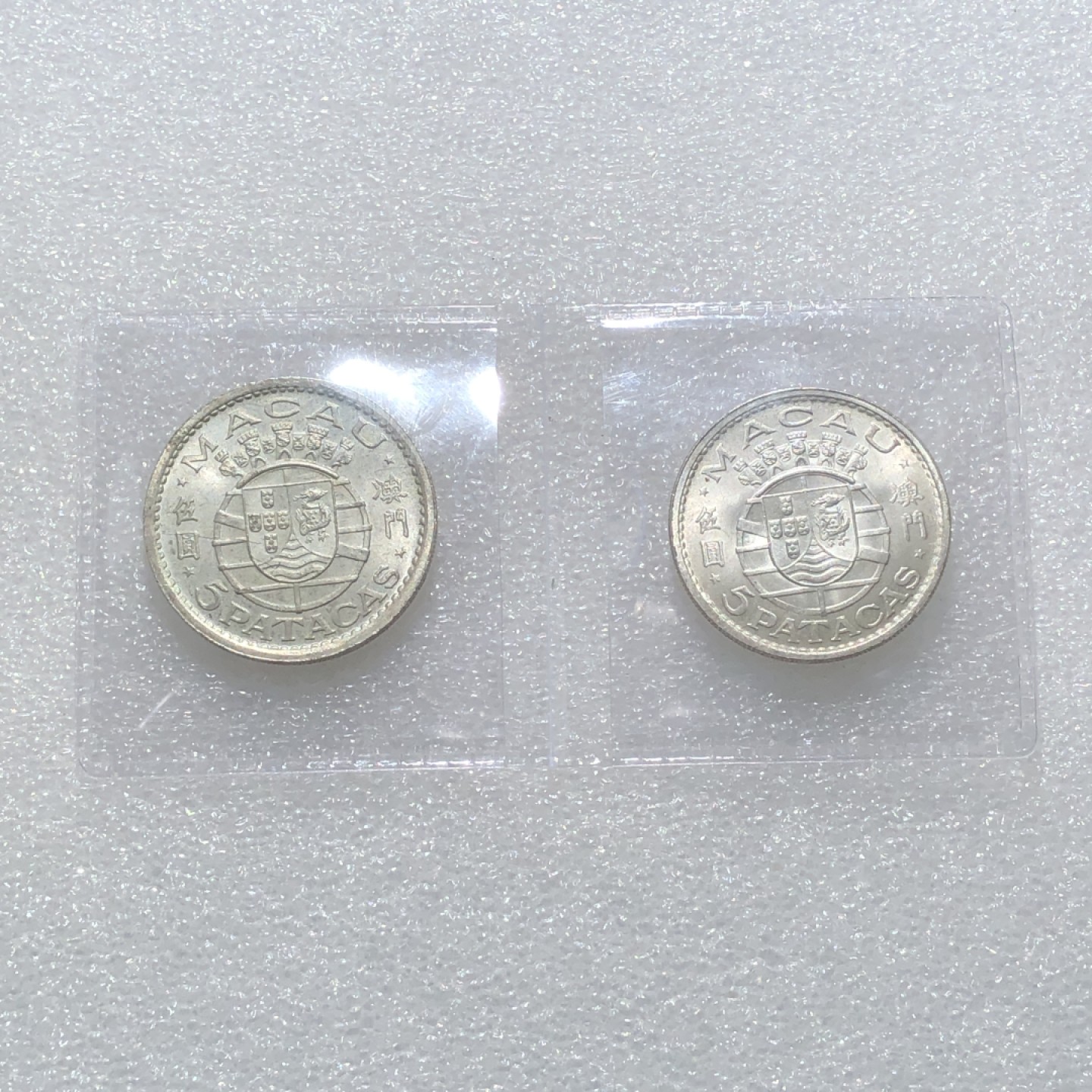环球钱币第003场 原光澳门伍圆银币2枚
