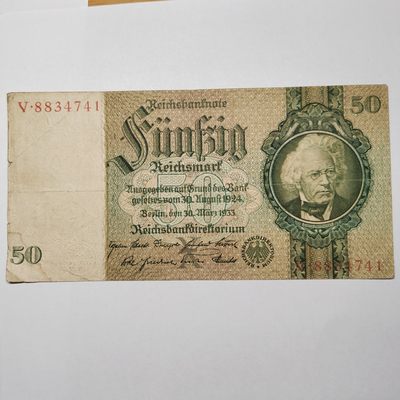 王之爱好～外国纸币 - 1933年，50马克，德国纸币