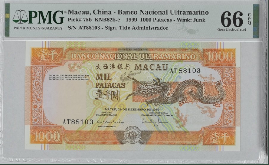 收藏联盟Quantum Auction 第257期拍卖  澳门大西洋银行1999年1000元 PMG66 大金龙 号码无47 澳门镜海长虹-澳凼大桥