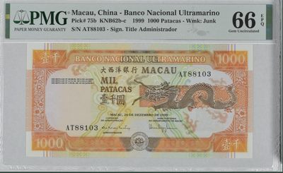 收藏联盟Quantum Auction 第257期拍卖  - 澳门大西洋银行1999年1000元 PMG66 大金龙 号码无47 澳门镜海长虹-澳凼大桥