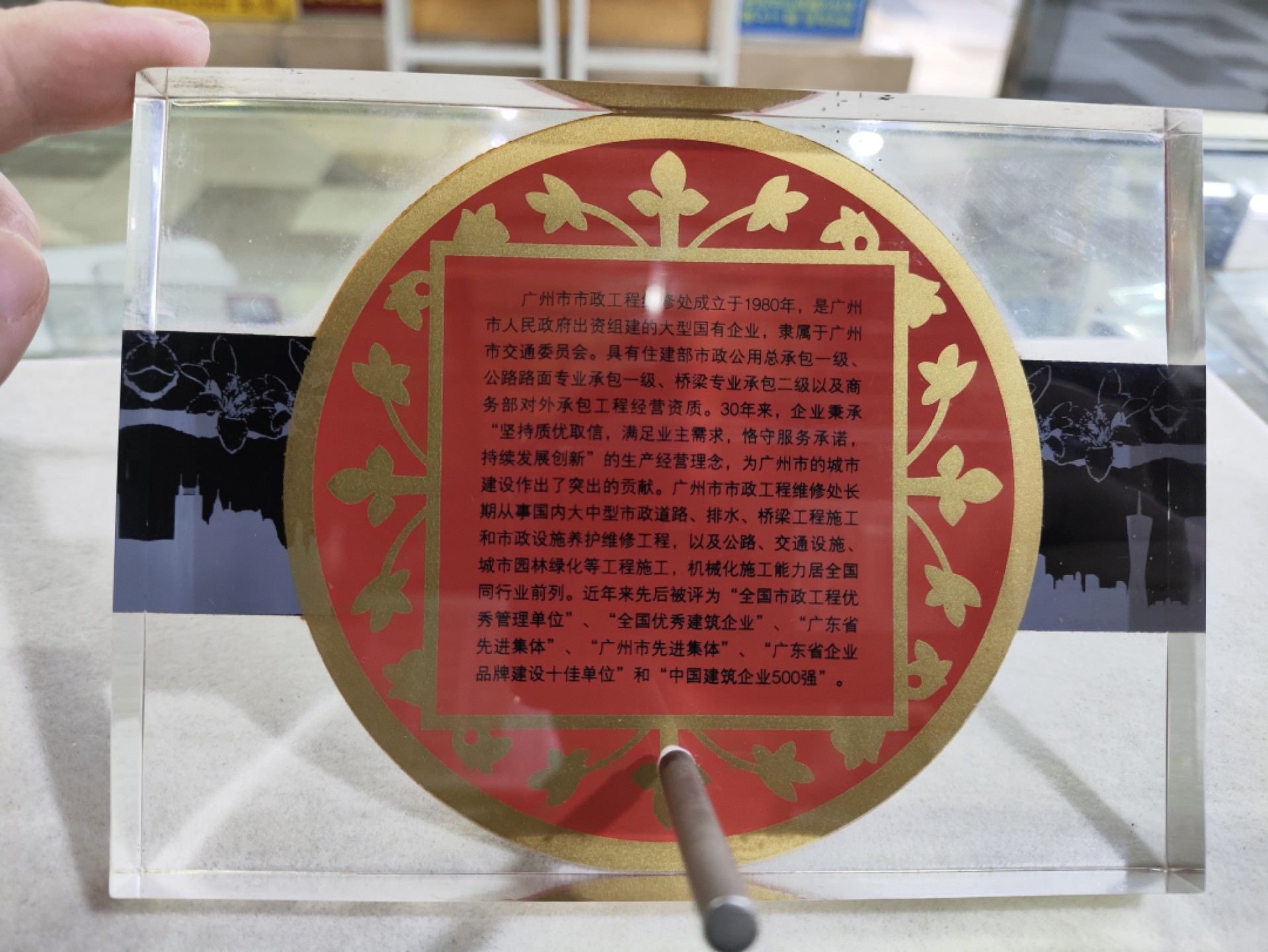 爱淘收藏第27期，杂件 顺风而行-广州市市政工程维修处纪念款摆件