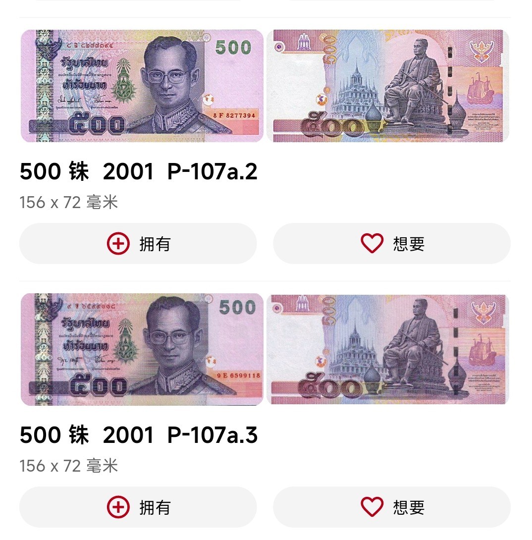 德纳罗测试钞、香港伊二1元、以色列、东南亚菲律宾/泰国/缅甸/老挝、英国/英属、沙俄、北越南/南越。世界纸币专场，彼得堡世界钱币勋章拍卖第51期，周六日两连拍