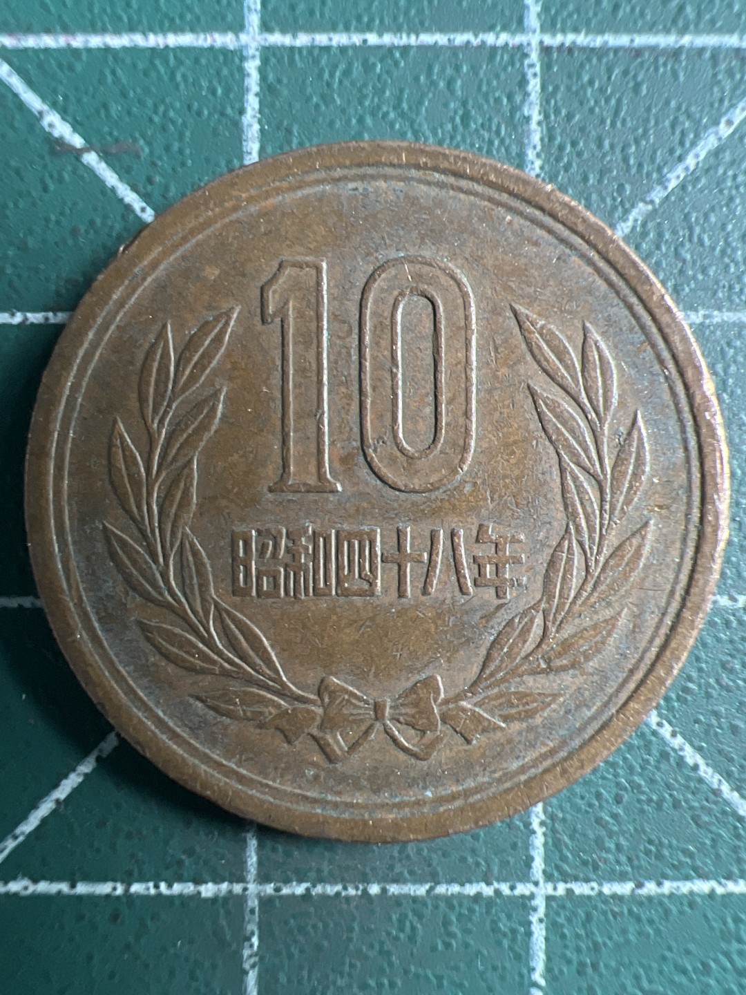 泡泡堂第315期  世界硬币 （无押金，捡漏，全场20包邮，偏远地区除外，接收代拍业务） 日本十元