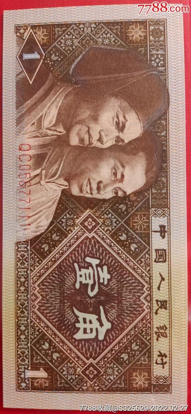 稀少QC龙头冠七巧王8张