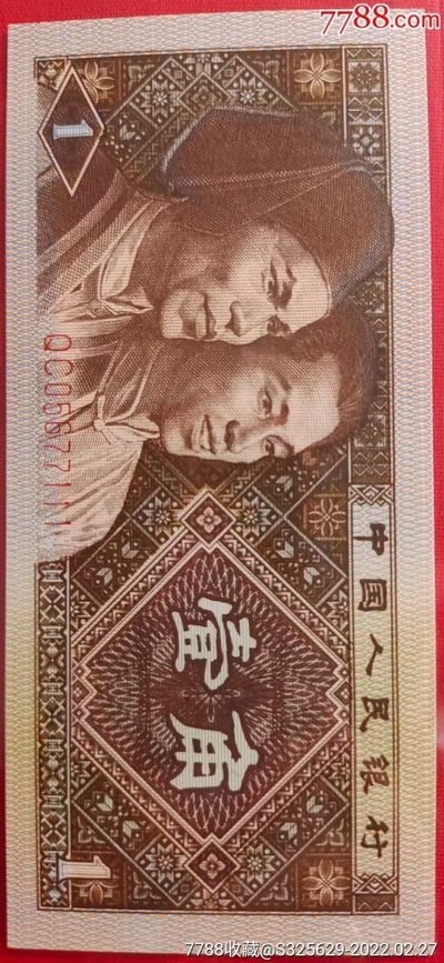 稀少QC龙头冠七巧王8张