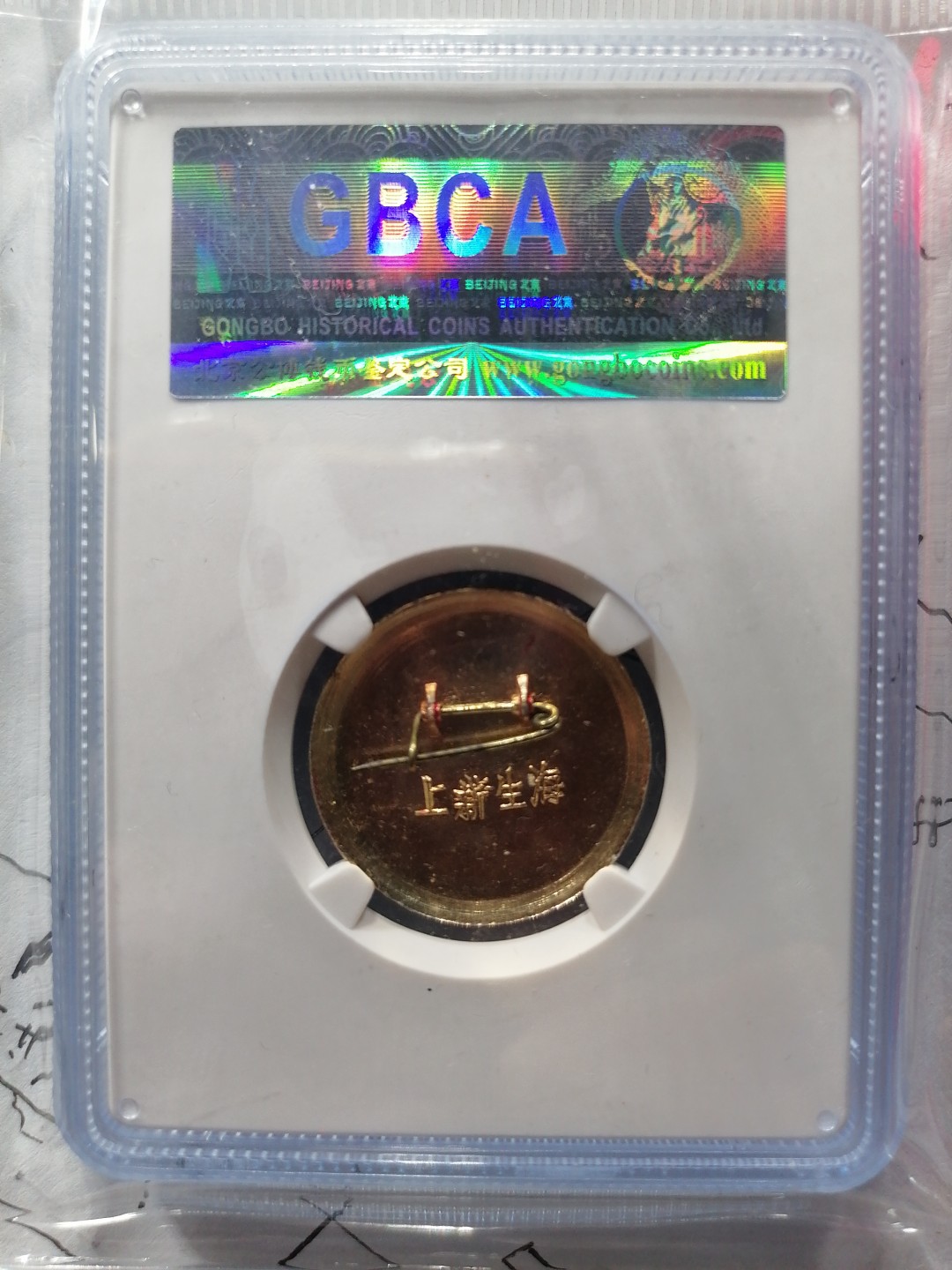 评级专场 毛主席像章（上海）