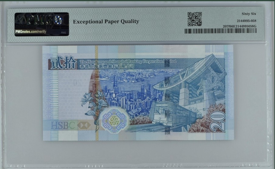 收藏联盟Quantum Auction 第257期拍卖  香港汇丰银行2009年20元 PMG66 小乱蛇号