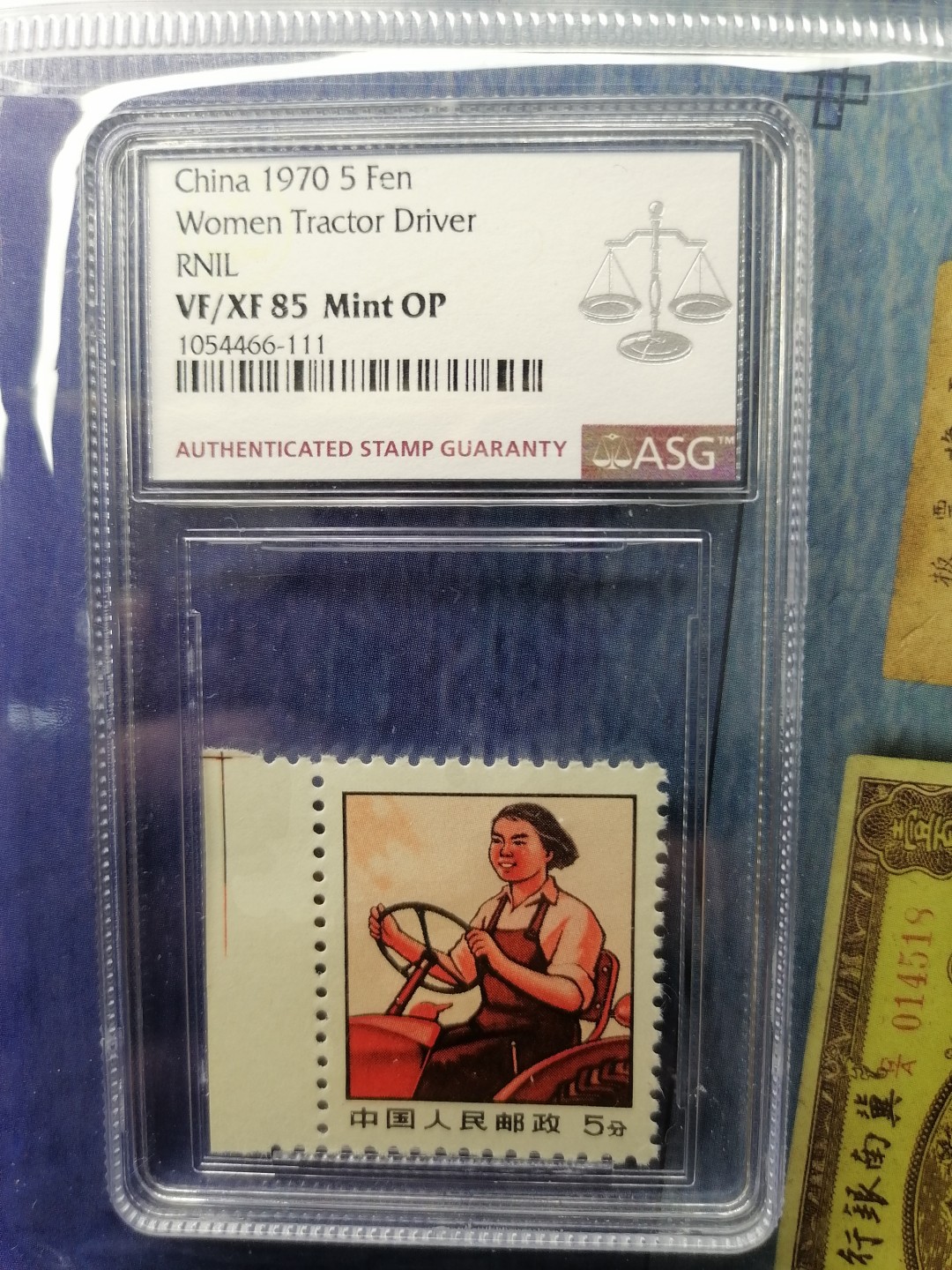 邮票专场 普无号  女拖拉机手5分