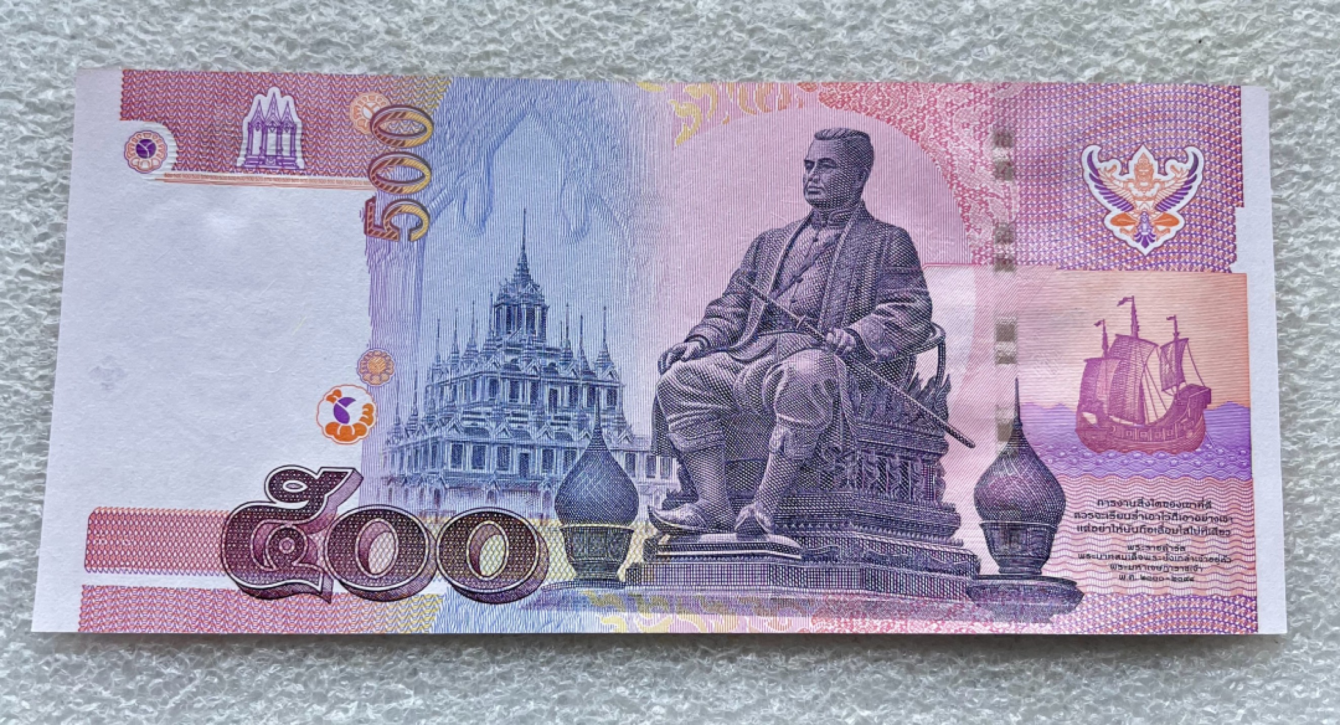 德纳罗测试钞、香港伊二1元、以色列、东南亚菲律宾/泰国/缅甸/老挝、英国/英属、沙俄、北越南/南越。世界纸币专场，彼得堡世界钱币勋章拍卖第51期，周六日两连拍