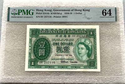 德纳罗测试钞、香港伊二1元、以色列、东南亚菲律宾/泰国/缅甸/老挝、英国/英属、沙俄、北越南/南越。世界纸币专场，彼得堡世界钱币勋章拍卖第51期，周六日两连拍 - 香港1956-59年1元纸币，伊丽莎白二世女王，尾116，PMG64