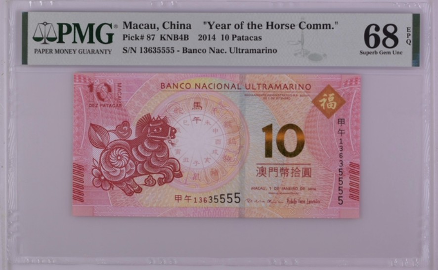 收藏联盟Quantum Auction 第257期拍卖  澳门大西洋银行2014马年10元纪念钞 PMG68 狮子号5555