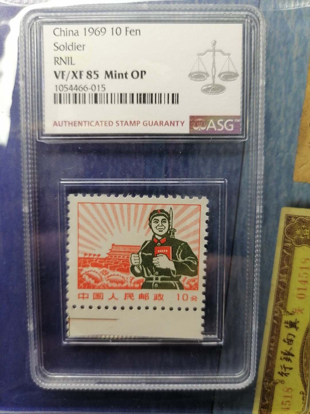 邮票专场 普无号  解放军10分