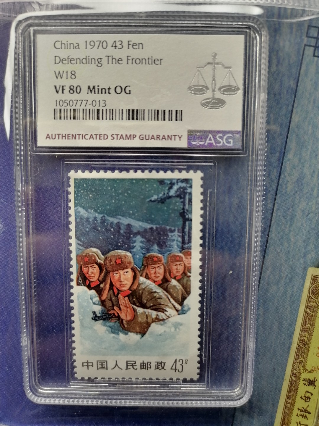 邮票专场 文18 卧雪43分