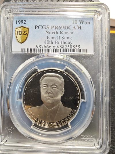 🇰🇵🇰🇵🇰🇵【朝鲜纪念币 精品第三场】🇰🇵🇰🇵🇰🇵 - 1992年金日成诞辰80周年镍币 