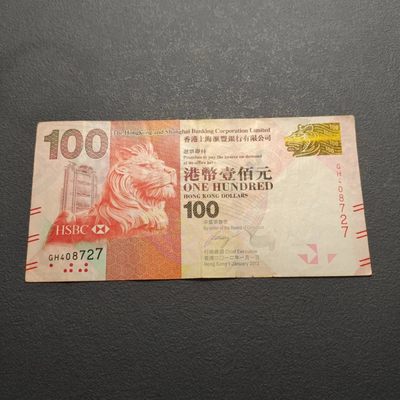 0起1加-纯粹捡漏拍-190场纸币场 - 香港2012年汇丰银行100元