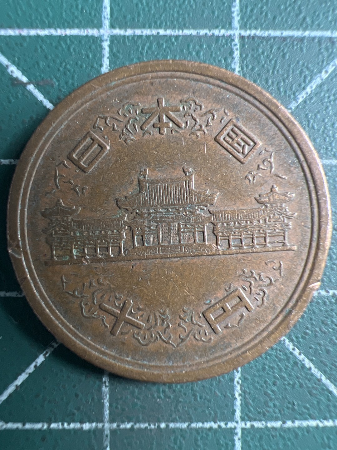 泡泡堂第315期  世界硬币 （无押金，捡漏，全场20包邮，偏远地区除外，接收代拍业务） 日本十元