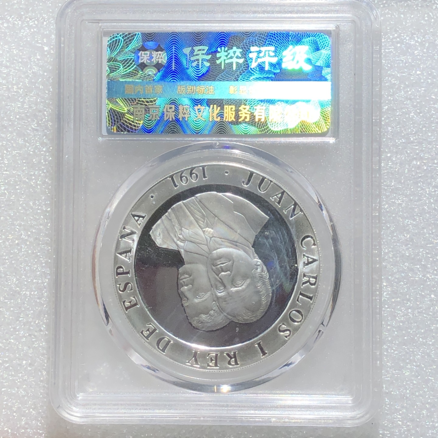 环球钱币第003场 92.5%银西班牙巴塞罗那奥运会2000比塞塔银币