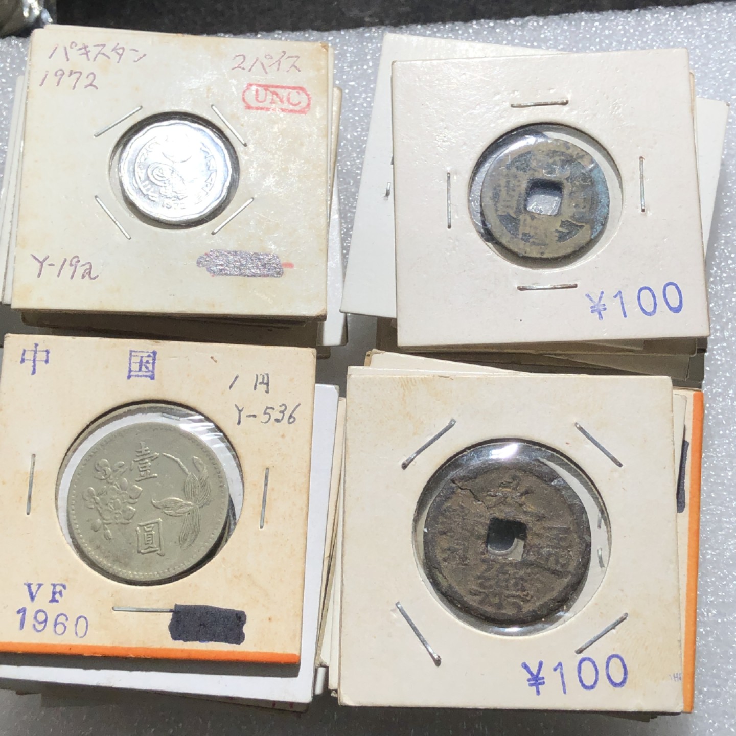 环球钱币第003场 老藏家旧藏纸夹币40枚