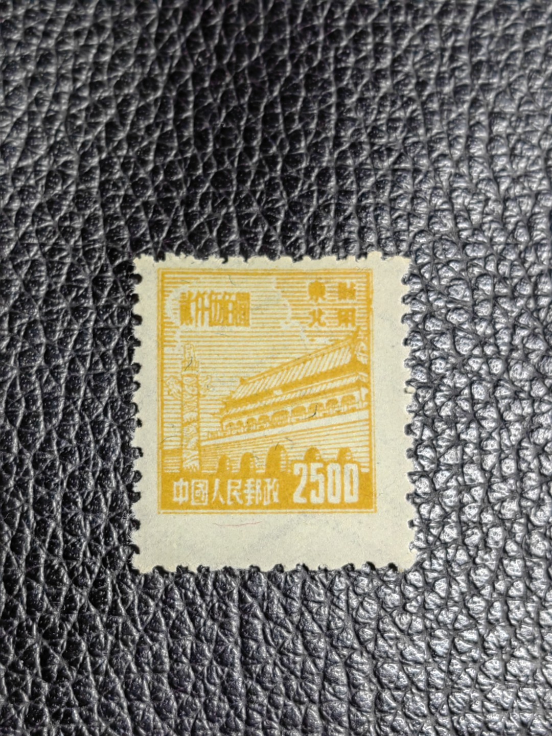 洪涛臻品批发群  精选邮票限时拍卖第二百五十七期 普2东北贴用  面值2500元一枚，上品软折等，1950年新中国成立发行的第一组普票，年代久远，具有较高的收藏意义，全品可评级，喜欢不要错过