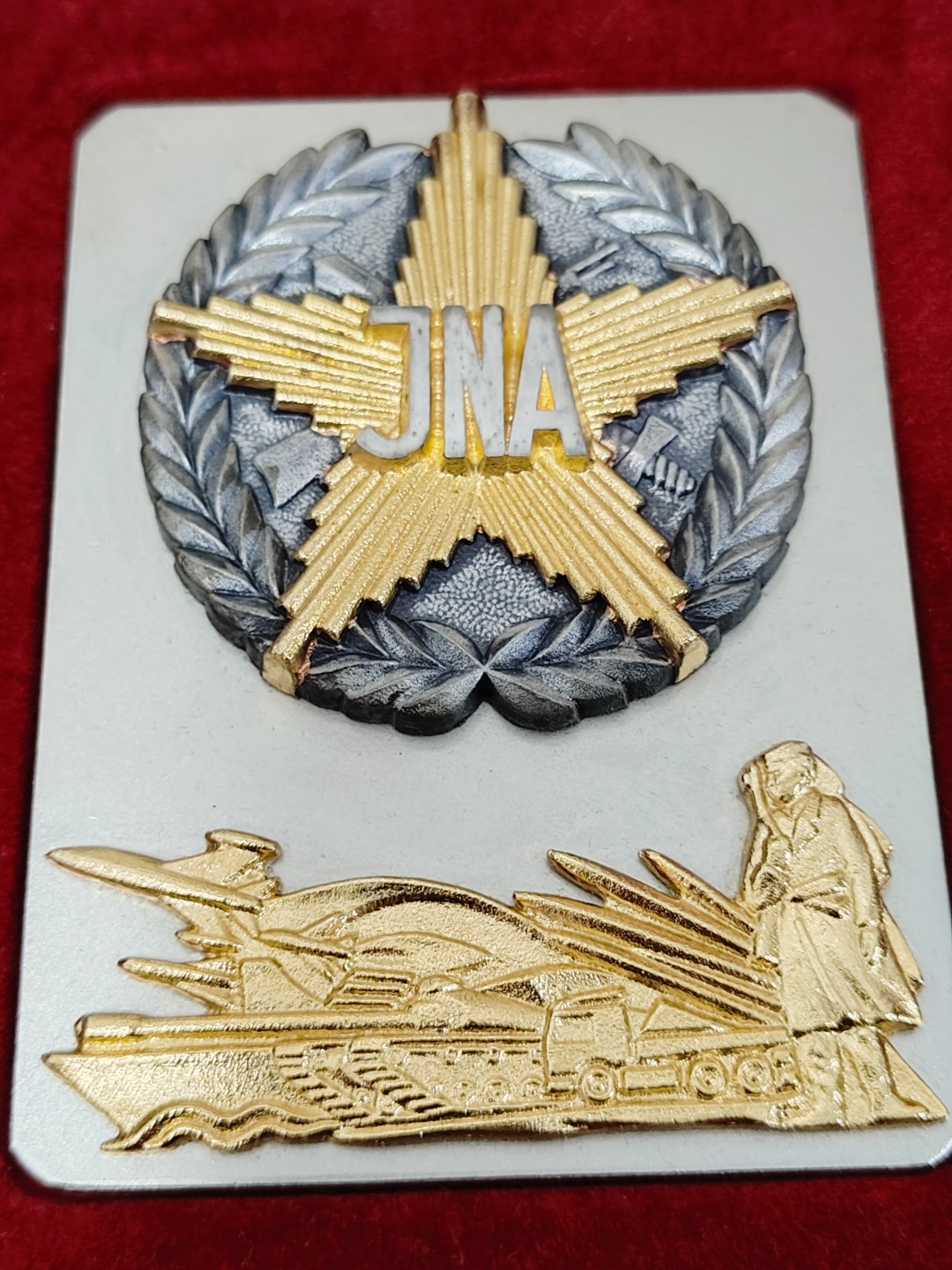 全场0元起拍 第54期 咸鱼国勋章拍卖专场 5月10日（周三）下午6：00开始 南斯拉夫人民军荣誉纪念 浮雕证章 带证书-