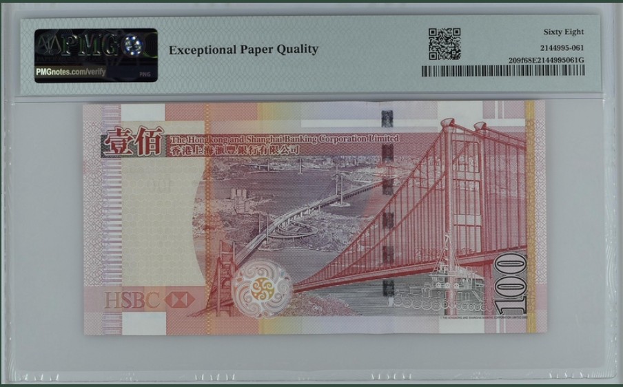 收藏联盟Quantum Auction 第257期拍卖  香港汇丰银行2009年100元 PMG68 号码无47