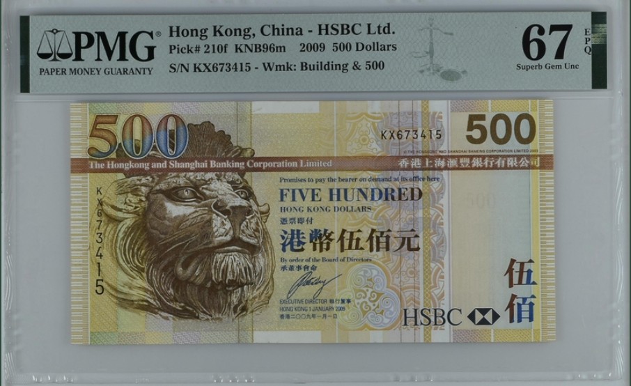 收藏联盟Quantum Auction 第257期拍卖  香港汇丰银行2009年500元 PMG67 小乱蛇号