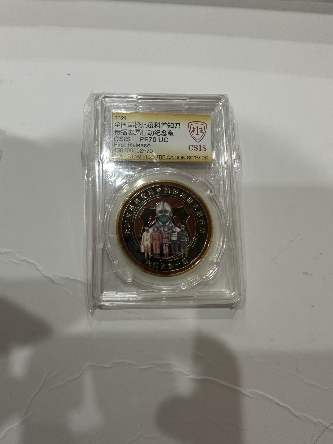 CSIS-GREAT评级精品钱币拍卖第一百九十三期
