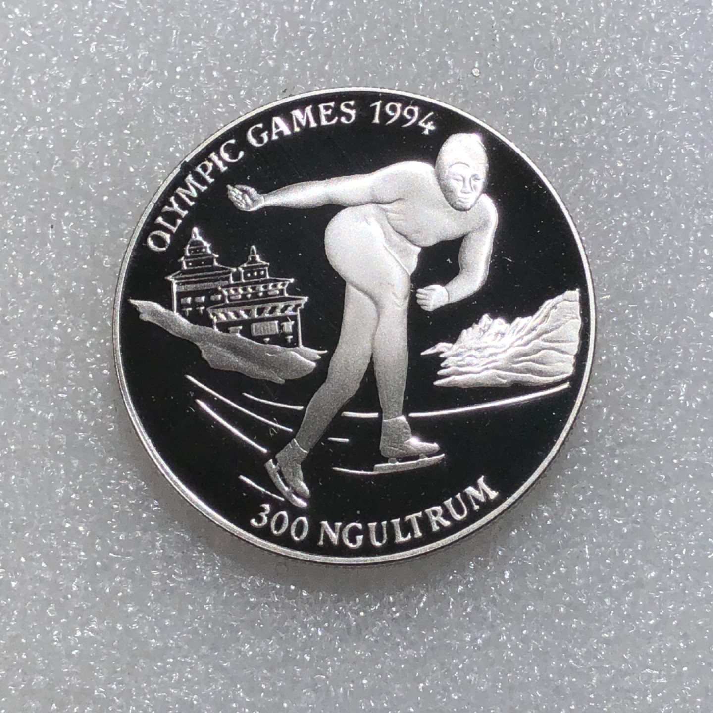 环球钱币第003场 92.5%银不丹王国300努尔特鲁姆银币