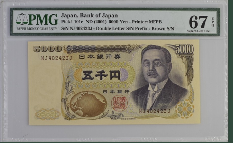 收藏联盟Quantum Auction 第257期拍卖  日本2001年5000元 PMG67 东京女子大学创始人 教育家 新渡户稻造