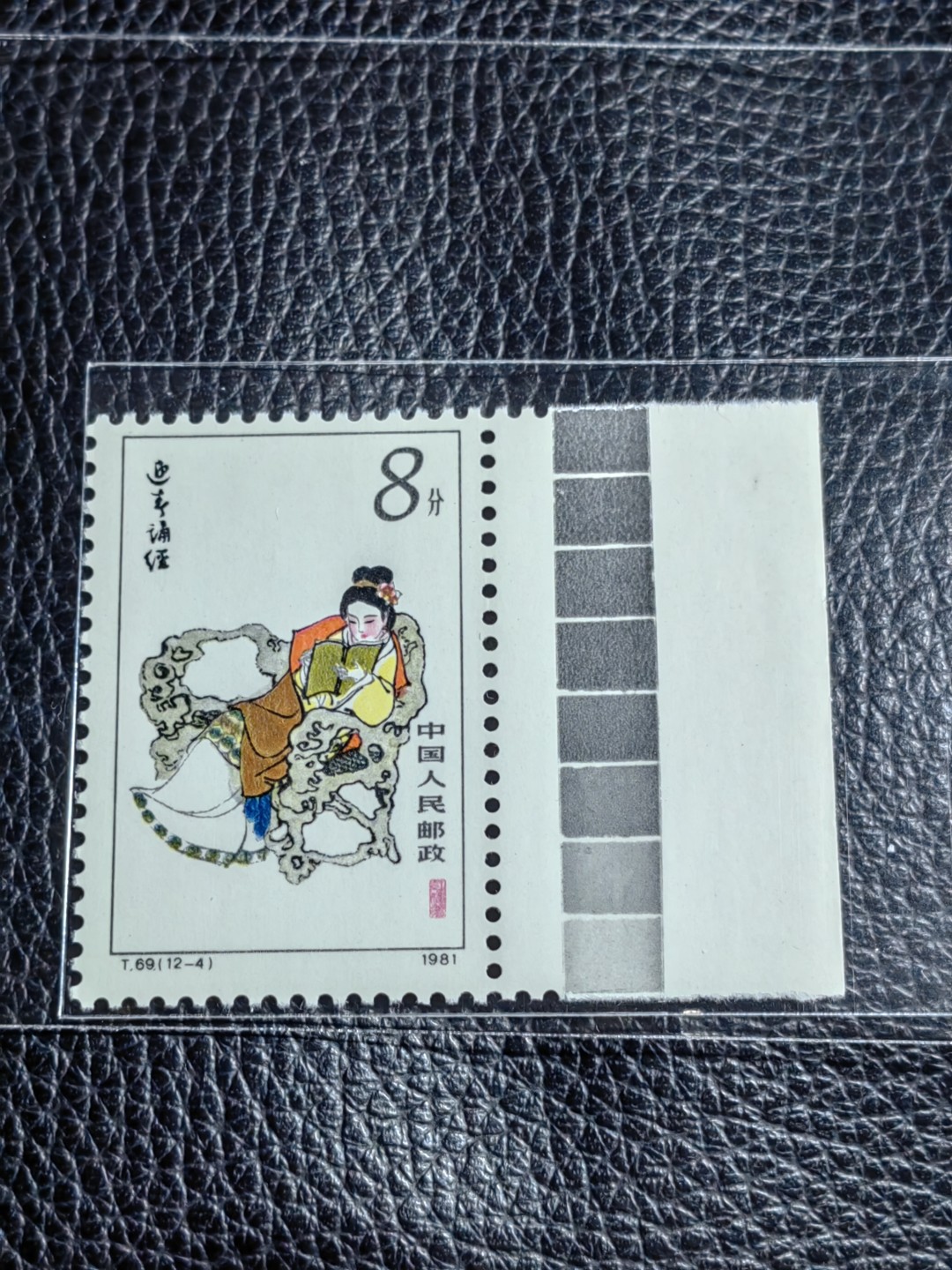 洪涛臻品批发群  精选邮票限时拍卖第二百五十七期 T69红楼梦新 12-4 色标一枚，版撕全品嘎嘎绝，评级品相，JT精品热门票，色标三俗稀缺货，版撕精品藏家首选，喜欢不要错过