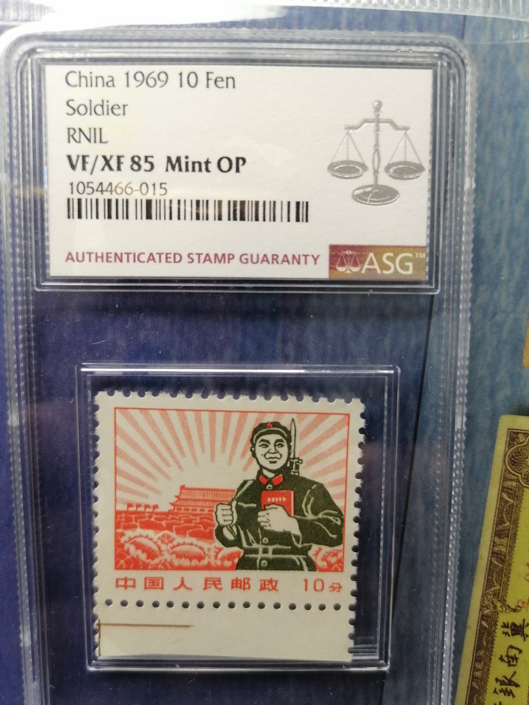 邮票专场 普无号  解放军10分