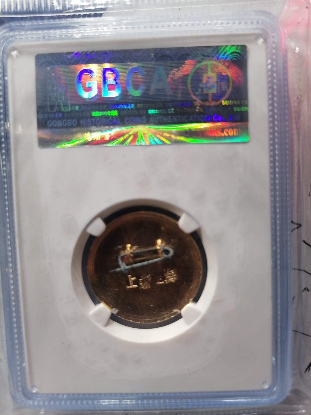 评级专场 毛主席像章（上海’