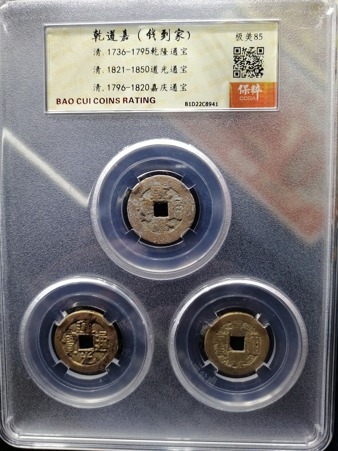 评级专场 乾道嘉（钱道家）