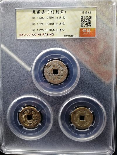 评级专场 - 乾道嘉（钱道家）